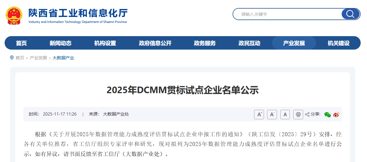 1763517384519308.png ScreenShot_2025-11-18_163857_921.png